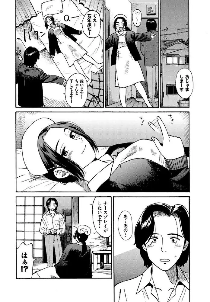 フェチズム VOL.44〜ワンナイト編〜 - ページ06