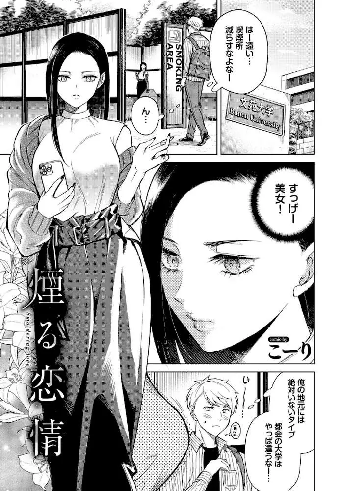 フェチズム VOL.44〜ワンナイト編〜 - ページ07