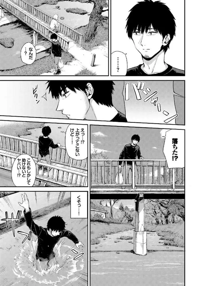 フェチズム VOL.44〜ワンナイト編〜 - ページ13