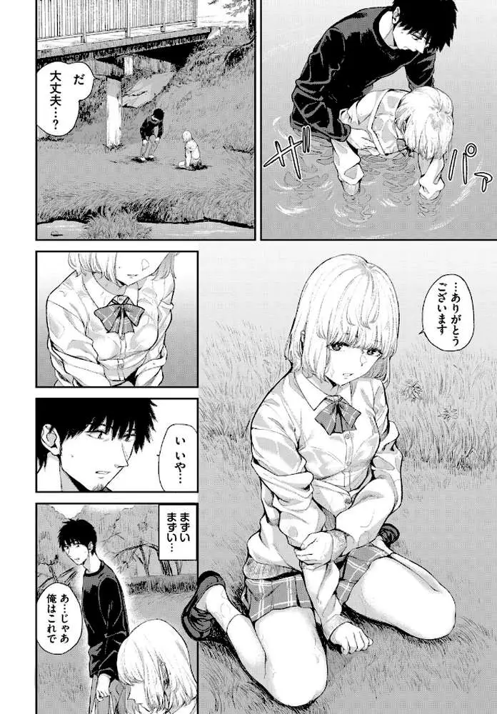 フェチズム VOL.44〜ワンナイト編〜 - ページ14