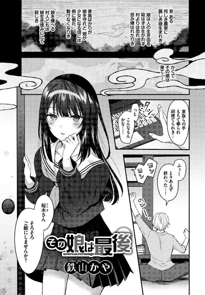 フェチズム VOL.44〜ワンナイト編〜 - ページ15