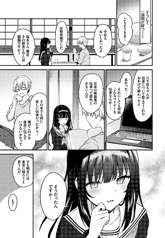 フェチズム VOL.44〜ワンナイト編〜 - ページ17
