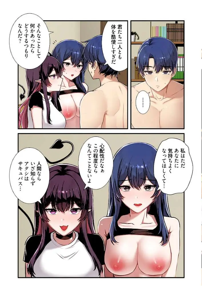 クソゲー転生 〜ヒロインを一度に全員攻略しないと死ぬルール！？〜（フルカラー）（単話） - ページ03