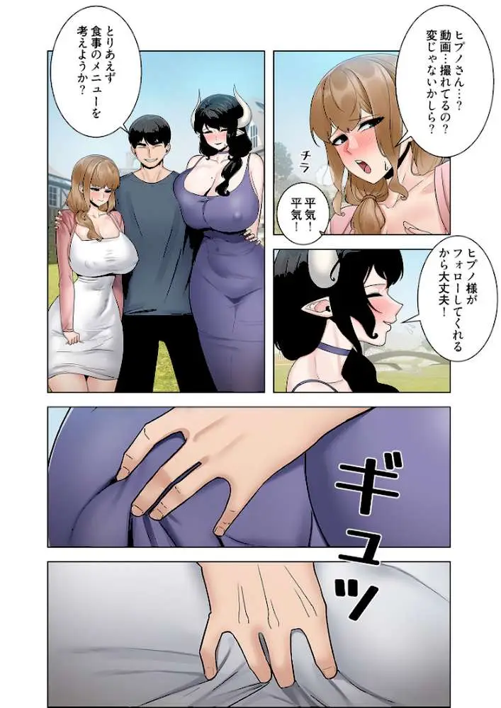 童貞俺氏、異世界でヤベェ催●スキルを手に入れてエロ無双！？（フルカラー）（単話） - ページ07