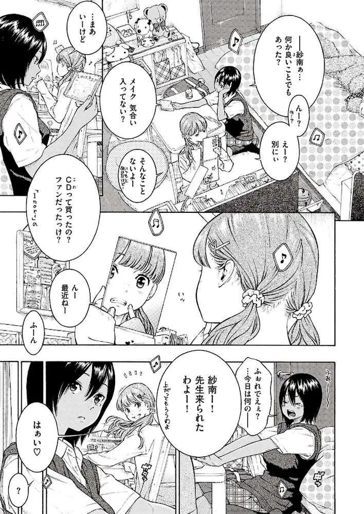 COMIC快楽天 2016年8月号 - ページ04
