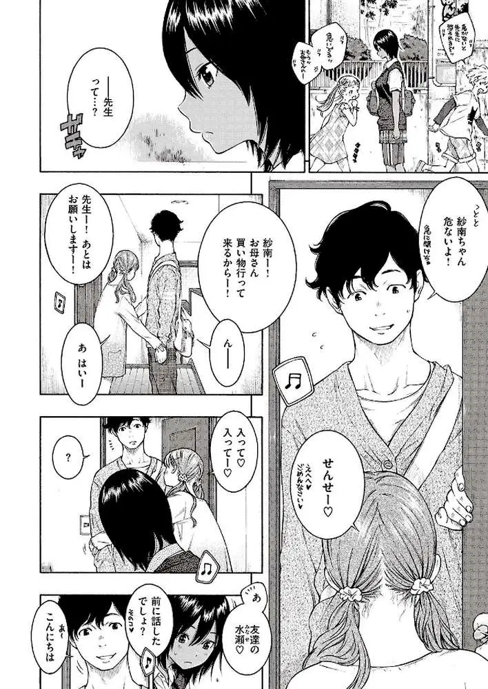 COMIC快楽天 2016年8月号 - ページ05