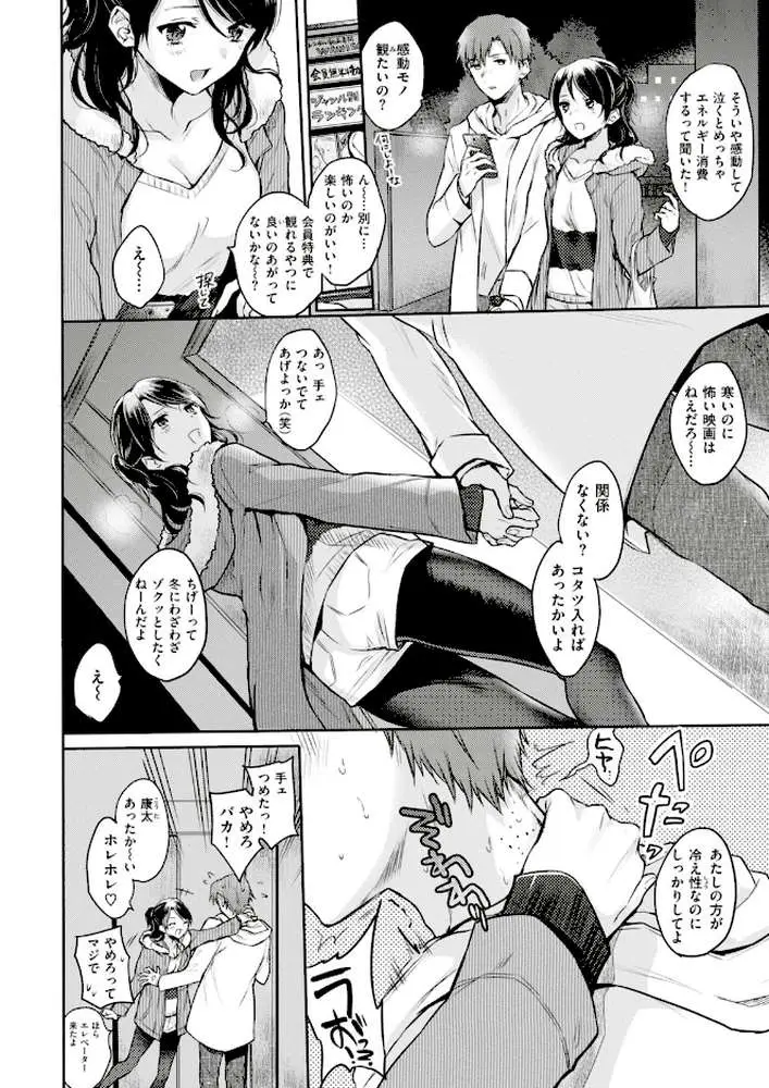 COMIC快楽天 2018年04月号 - ページ03