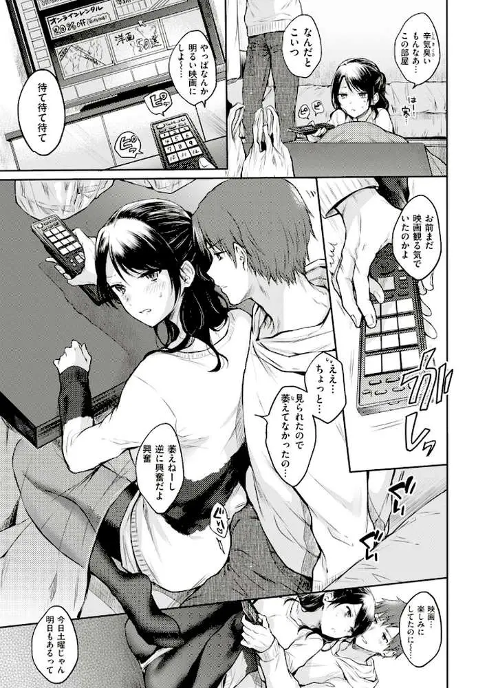 COMIC快楽天 2018年04月号 - ページ08