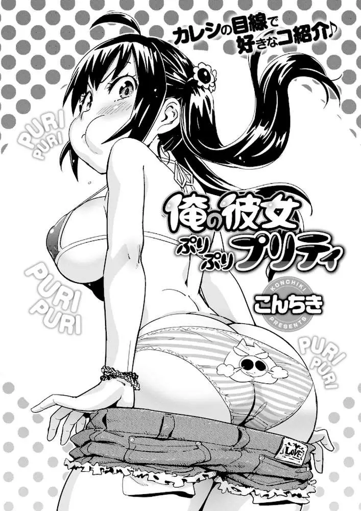 COMIC快楽天 2018年09月号 - ページ06