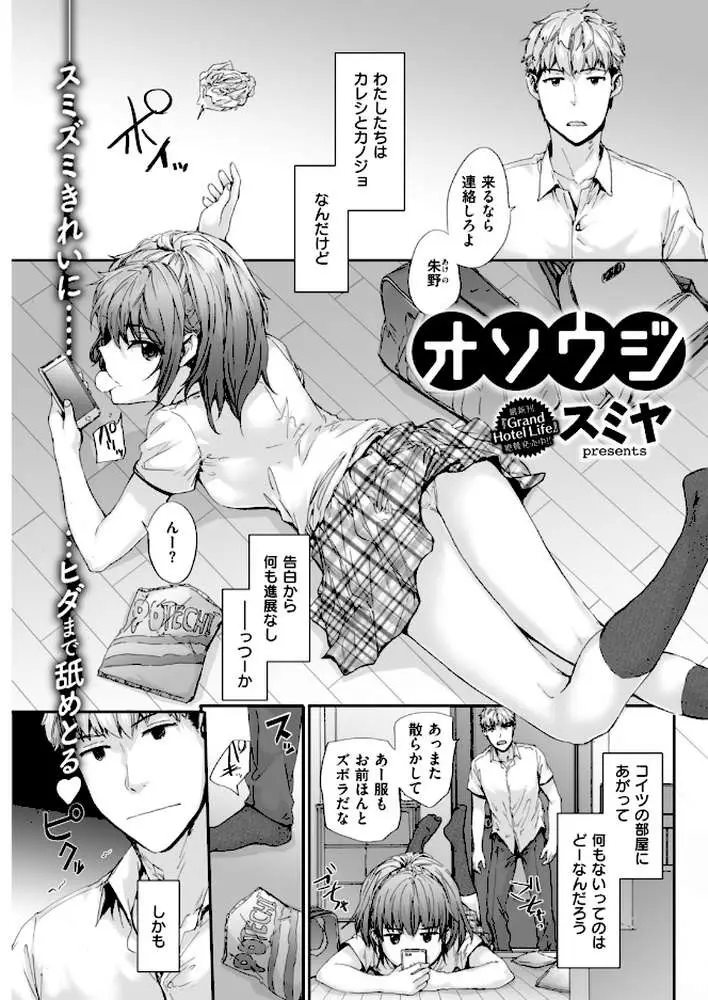COMIC快楽天 2018年09月号 - ページ10