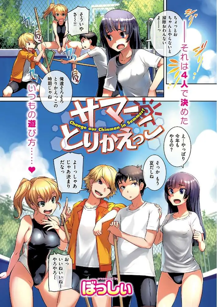 COMIC快楽天 2018年09月号 - ページ15