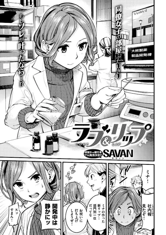 COMIC快楽天 2018年09月号 - ページ18
