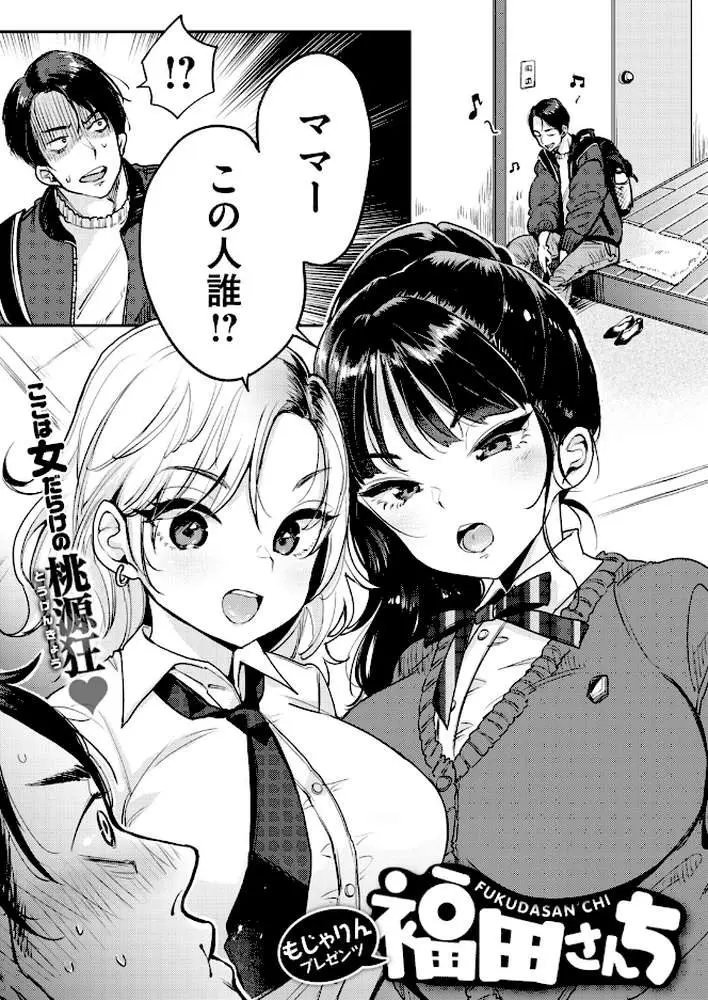 COMIC快楽天 2019年01月号 - ページ04