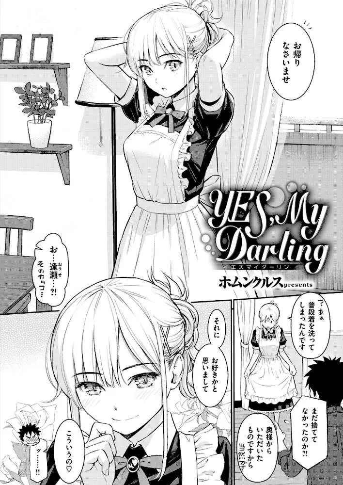COMIC快楽天 2019年01月号 - ページ05