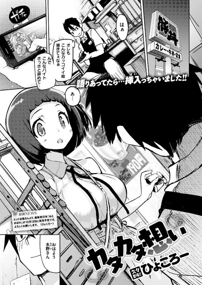COMIC快楽天 2019年01月号 - ページ07
