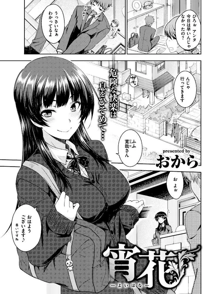 COMIC快楽天 2019年01月号 - ページ10