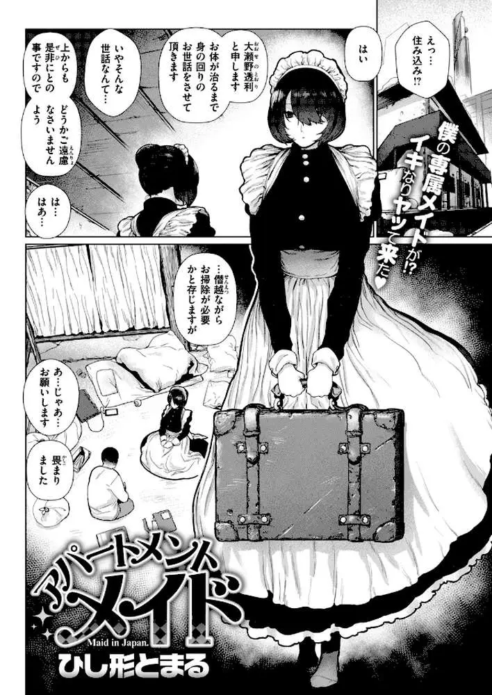COMIC快楽天 2019年01月号 - ページ15