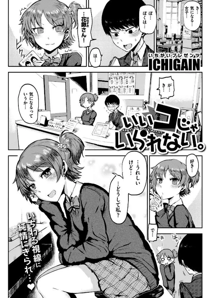 COMIC快楽天 2019年01月号 - ページ17