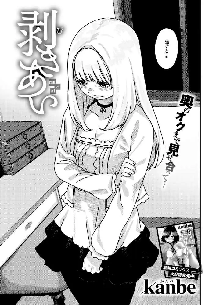 COMIC快楽天 2019年01月号 - ページ18