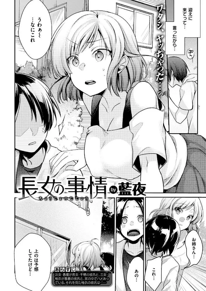 COMIC快楽天 2019年01月号 - ページ21