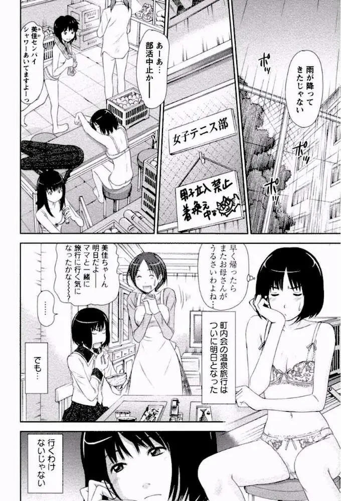 えむ×えす - ページ03