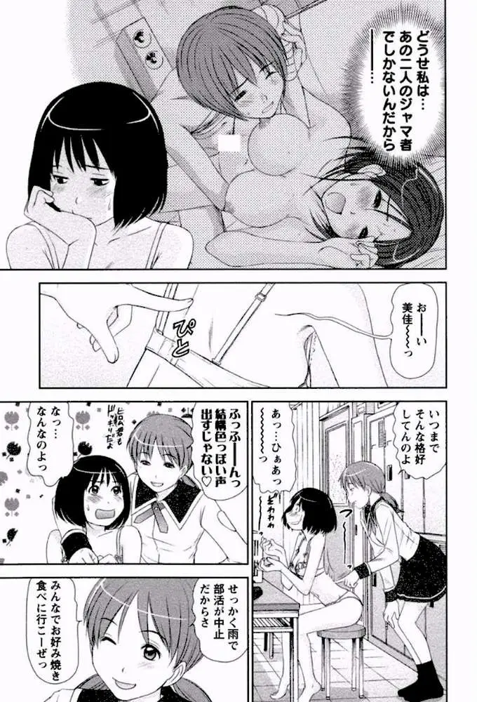 えむ×えす - ページ04