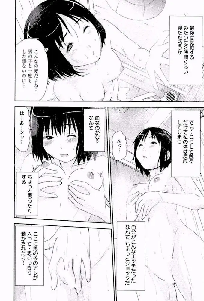 えむ×えす - ページ07