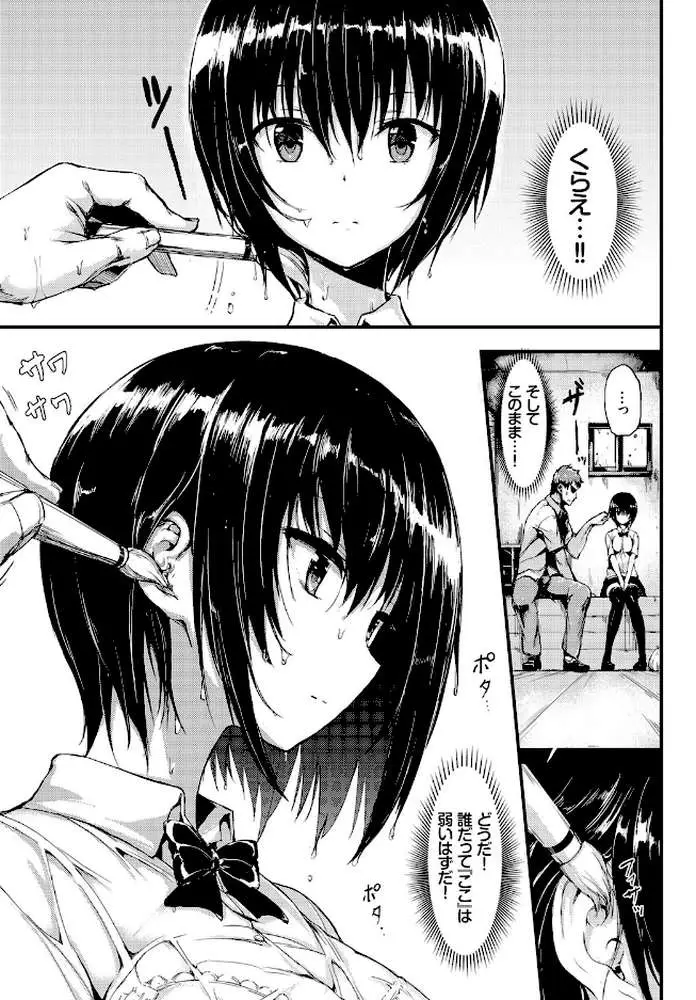 無口な彼女（単話） - ページ05