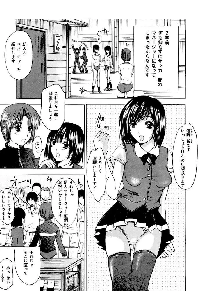 恋液まみれ - ページ06