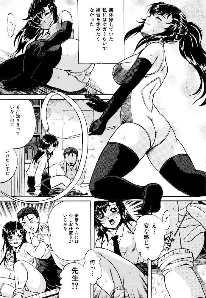 爆乳天使 - ページ07