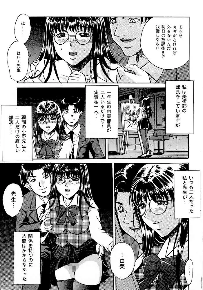 監禁巨乳飼育 - ページ06