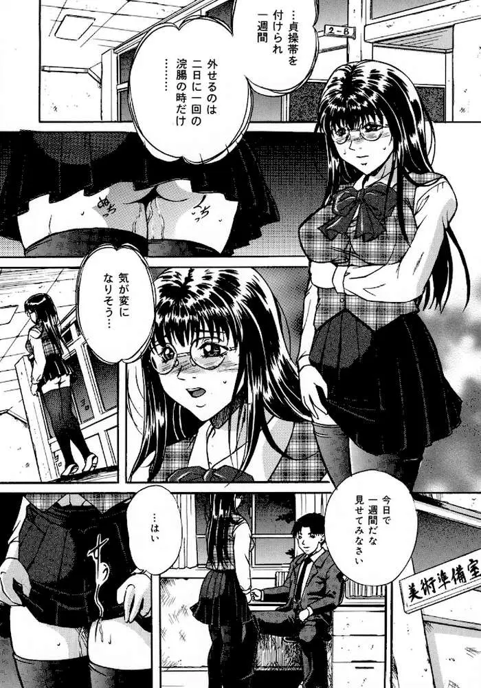 監禁巨乳飼育 - ページ07