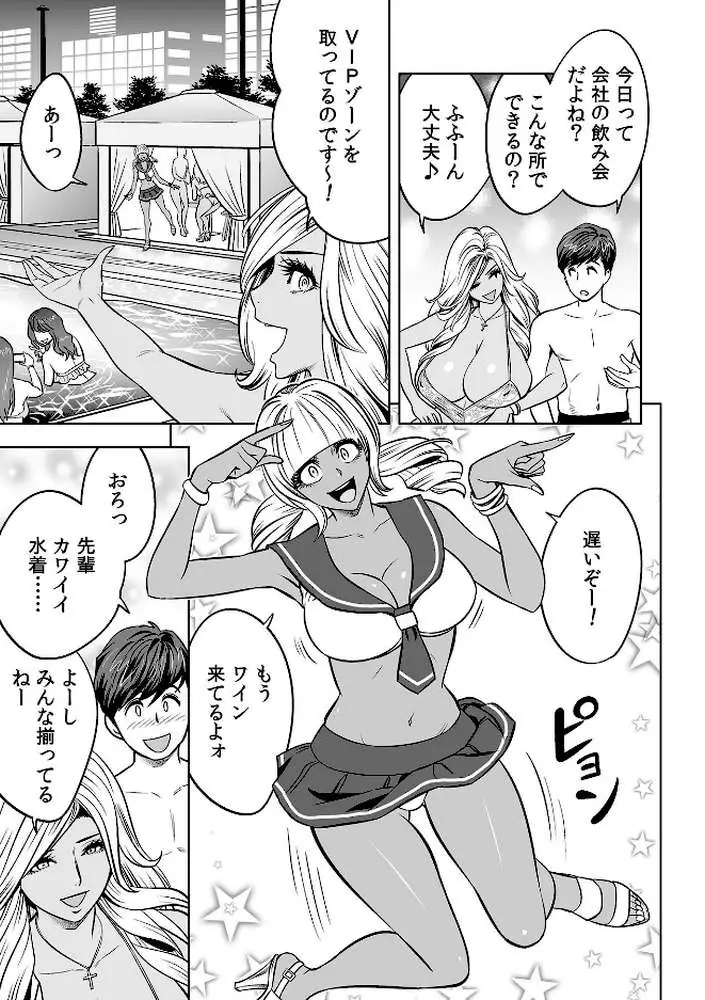 ギャル姉社長とハーレムオフィス〜SEXは業務に含みますか？〜（単話） - ページ04