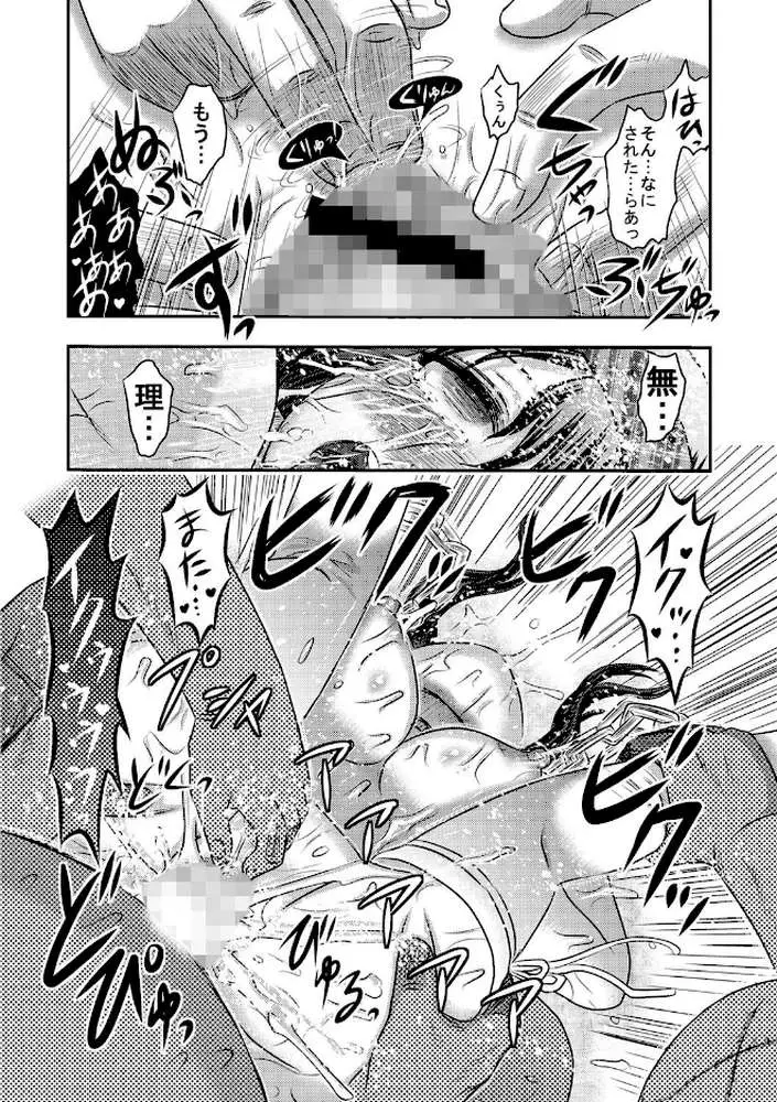 エログロス Vol.1 - ページ19