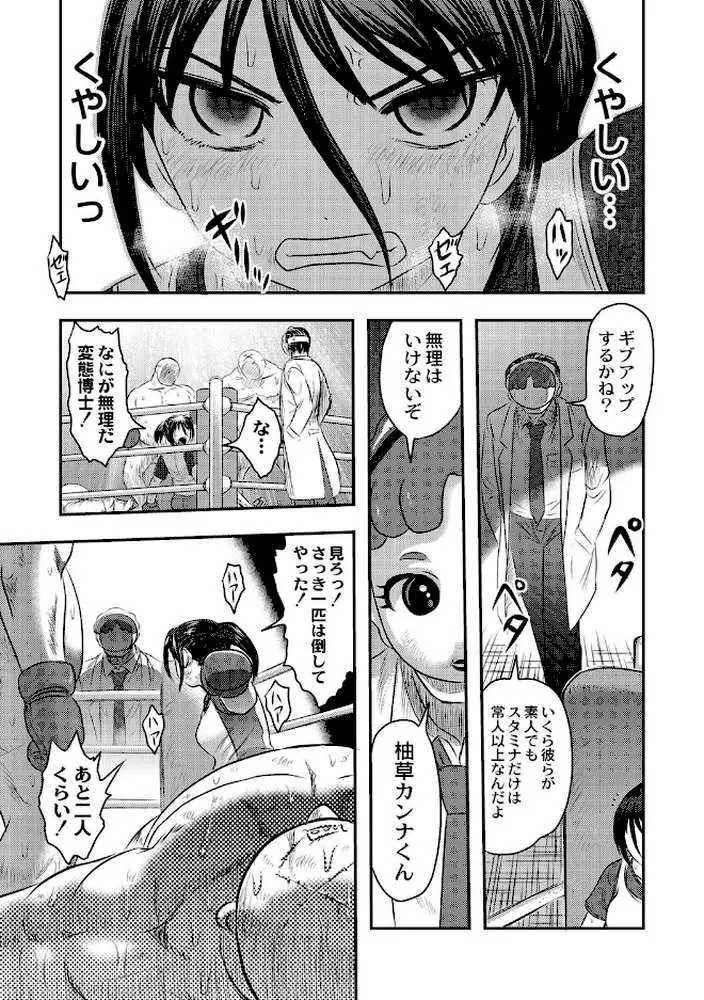 エログロス Vol.2 - ページ05