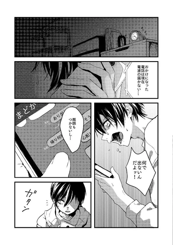 愛の証明（単話） - ページ03