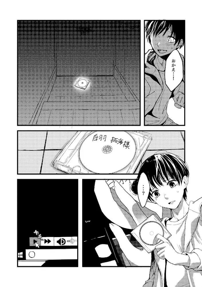 愛の証明（単話） - ページ04