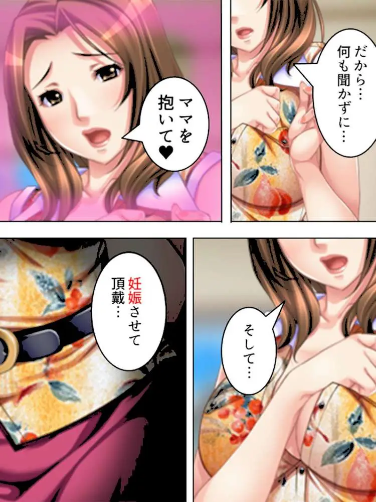 いきなり近親相姦生活! - ページ07