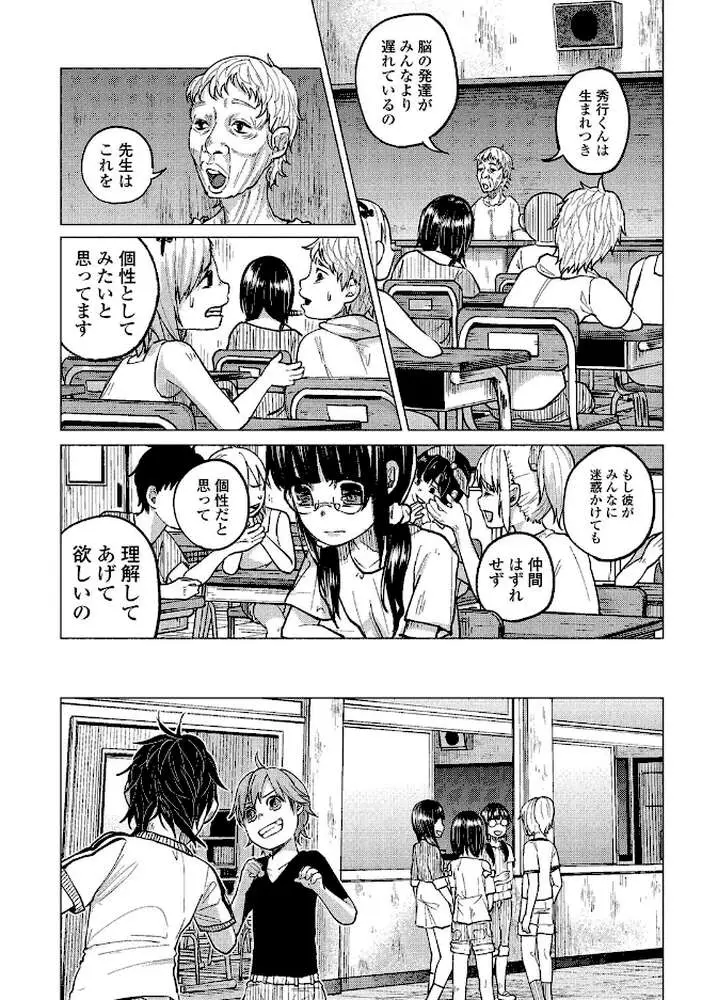 嘘もつかない純粋な存在(単話) - ページ08