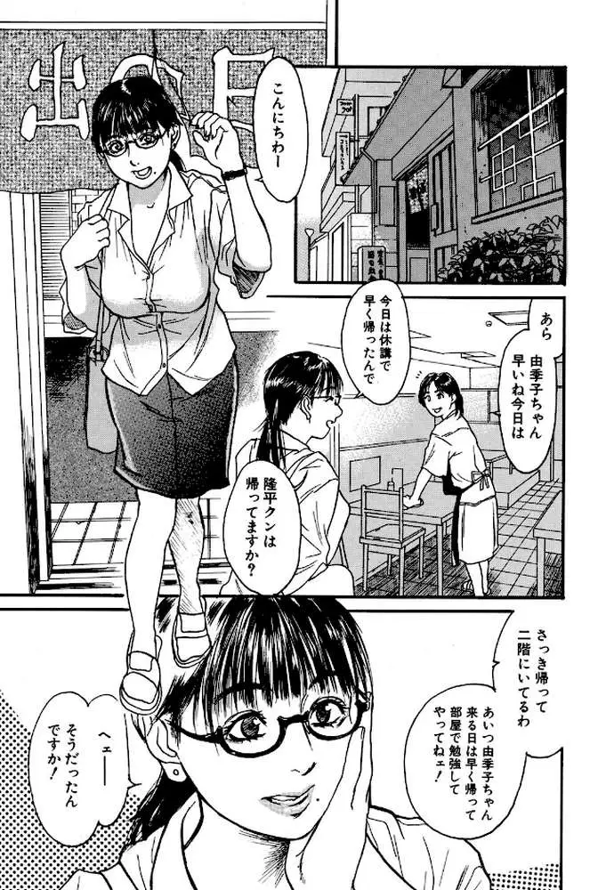 かてきょ - ページ02