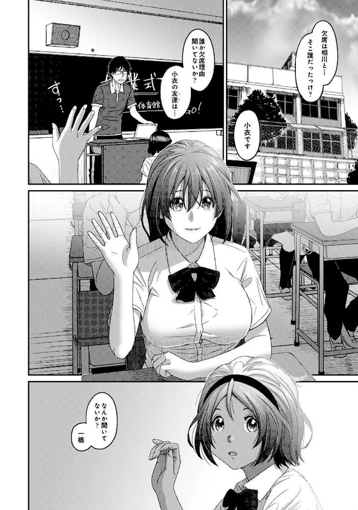 ラレフレ（単話） - ページ04