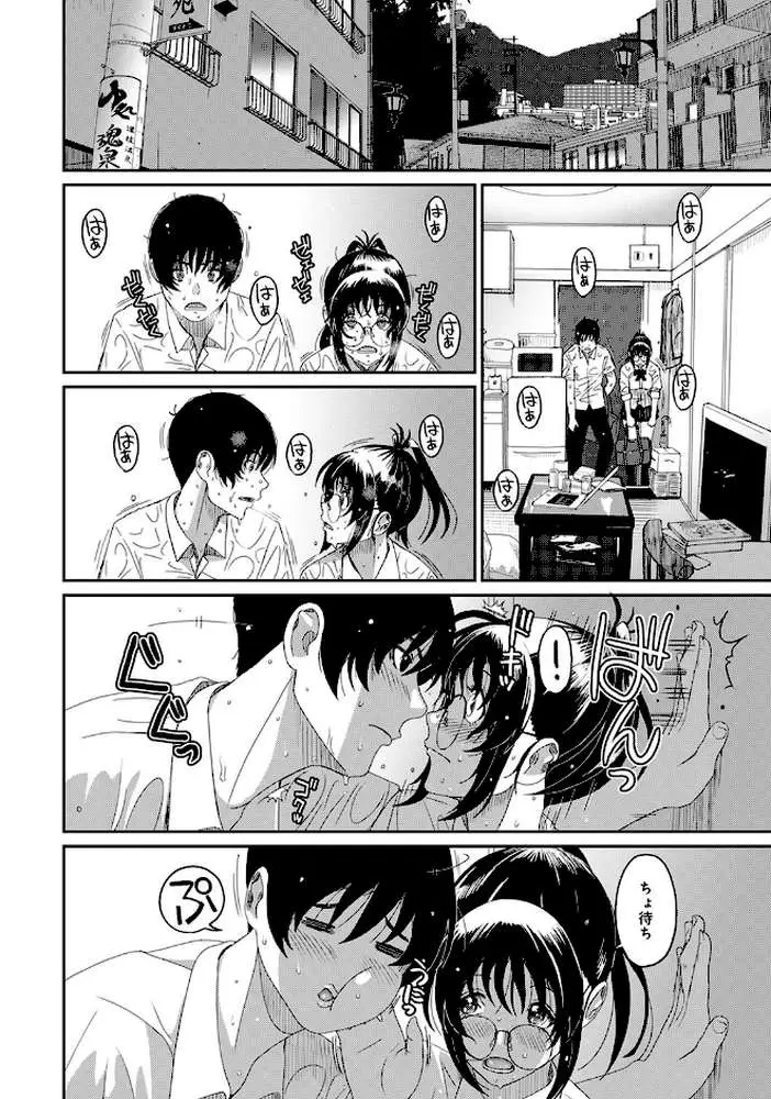 ラレフレ（単話） - ページ06