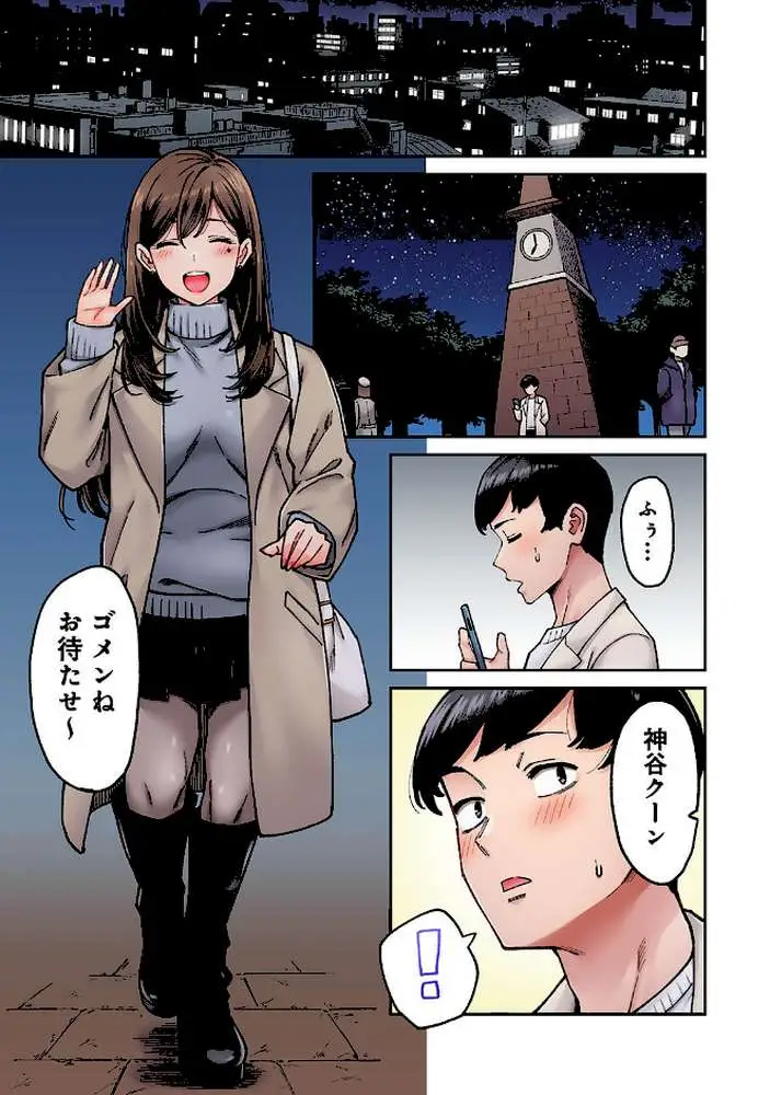 同じゼミの染谷さんがAV女優だった話。(単話) - ページ02