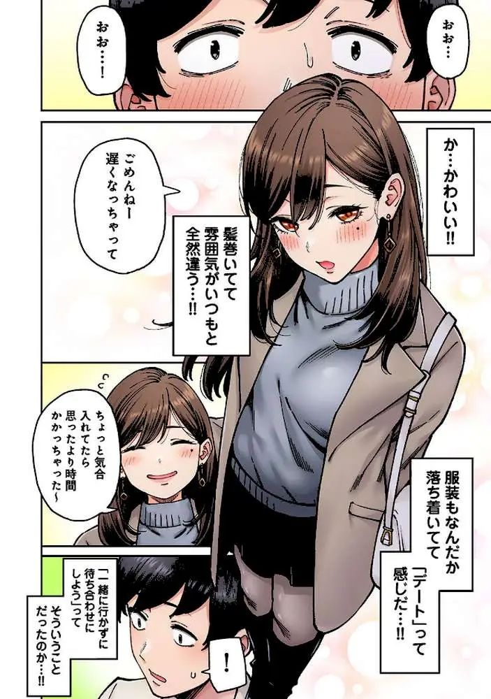 同じゼミの染谷さんがAV女優だった話。(単話) - ページ03