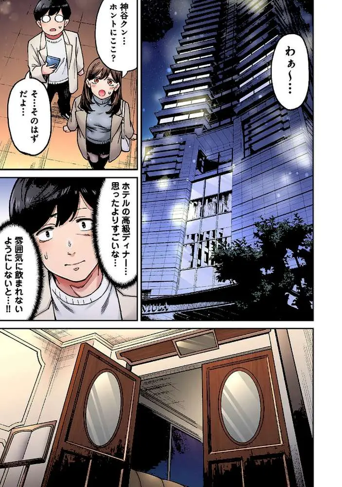 同じゼミの染谷さんがAV女優だった話。(単話) - ページ06