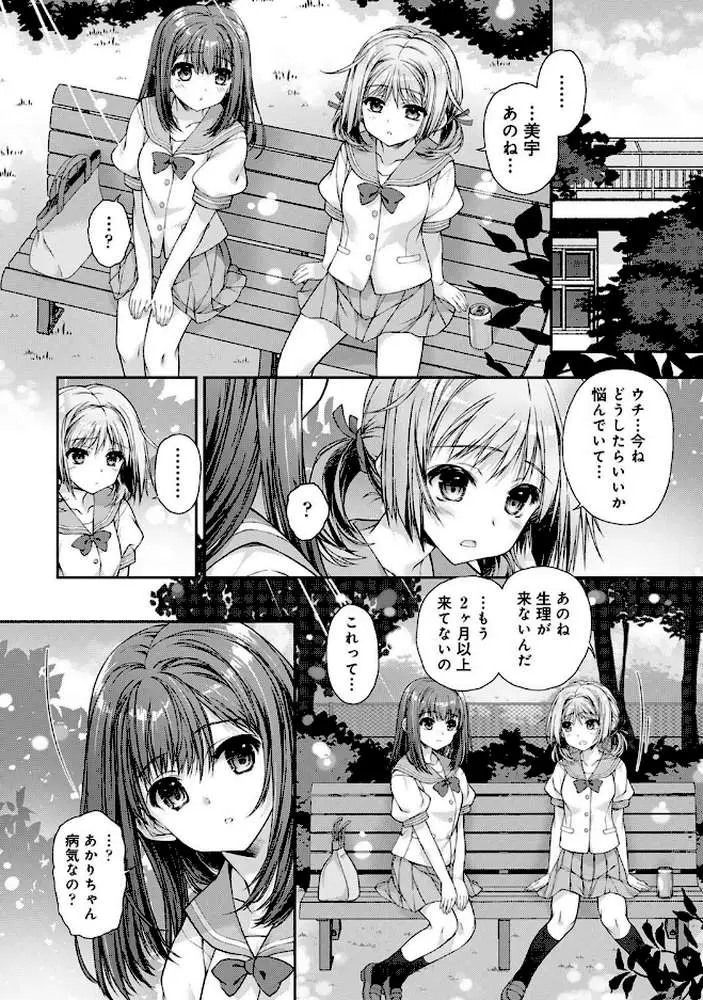 地元に戻るとキミがいた-甘えん坊すぎる幼馴染がベッドの中でも離してくれない-（単話） - ページ02