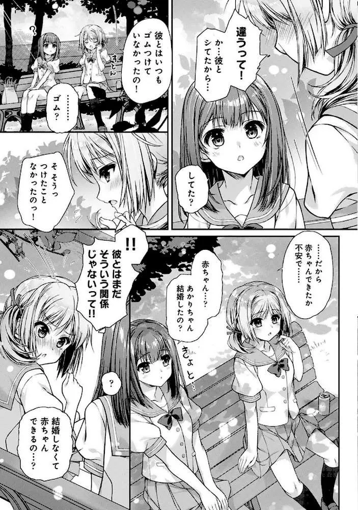 地元に戻るとキミがいた-甘えん坊すぎる幼馴染がベッドの中でも離してくれない-（単話） - ページ03