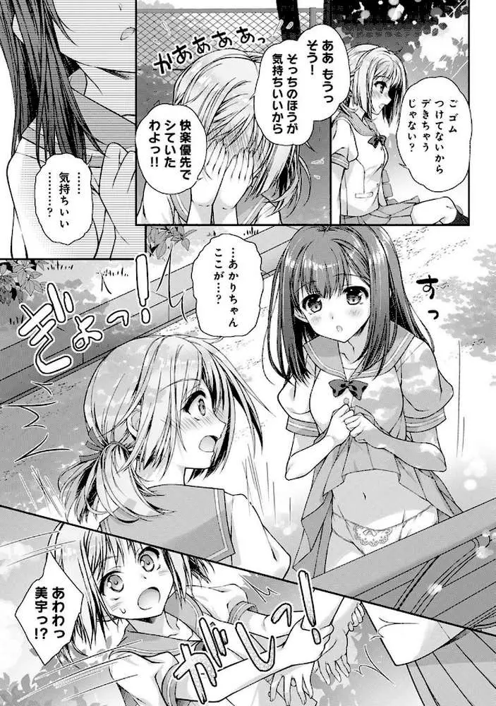 地元に戻るとキミがいた-甘えん坊すぎる幼馴染がベッドの中でも離してくれない-（単話） - ページ05