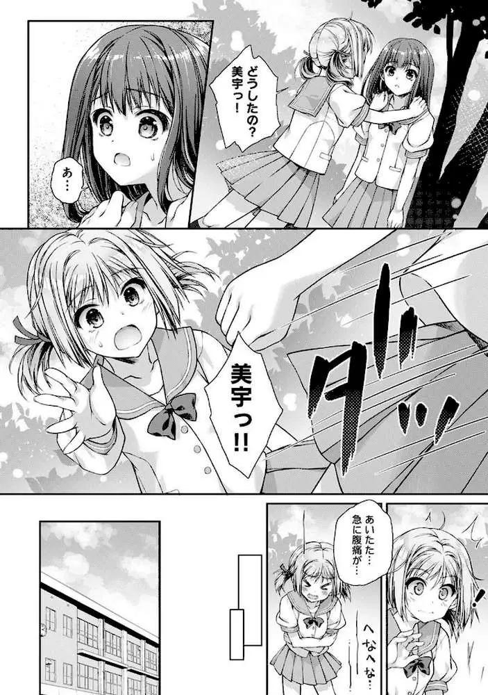 地元に戻るとキミがいた-甘えん坊すぎる幼馴染がベッドの中でも離してくれない-（単話） - ページ06