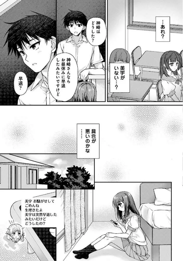 地元に戻るとキミがいた-甘えん坊すぎる幼馴染がベッドの中でも離してくれない-（単話） - ページ07
